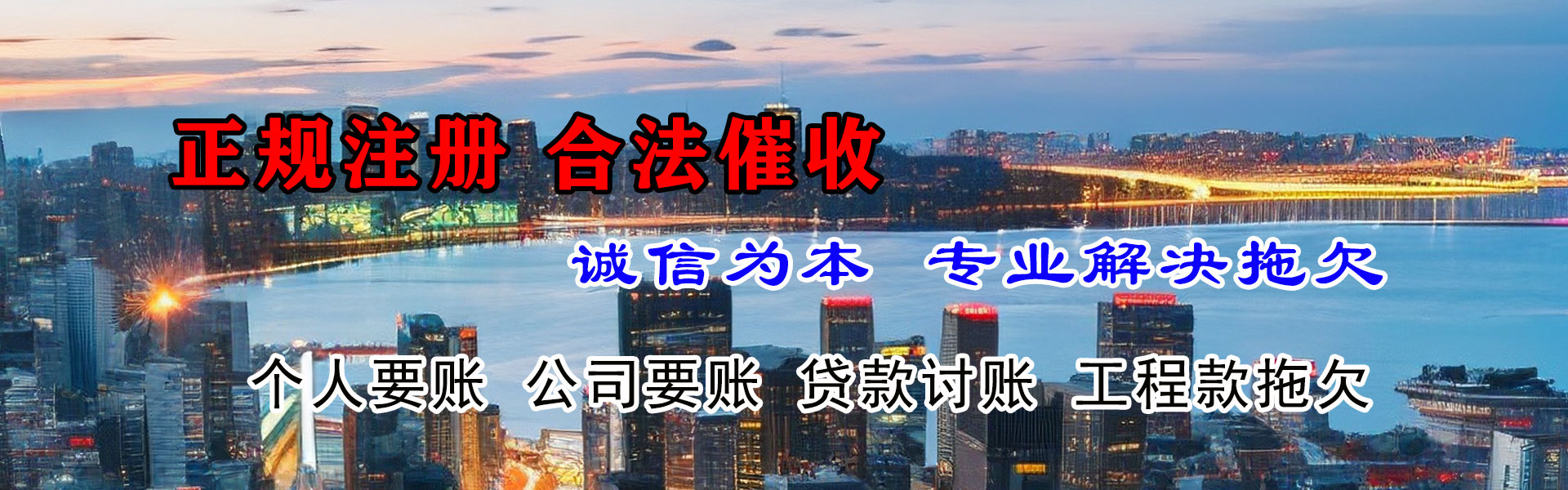 海珠要债公司